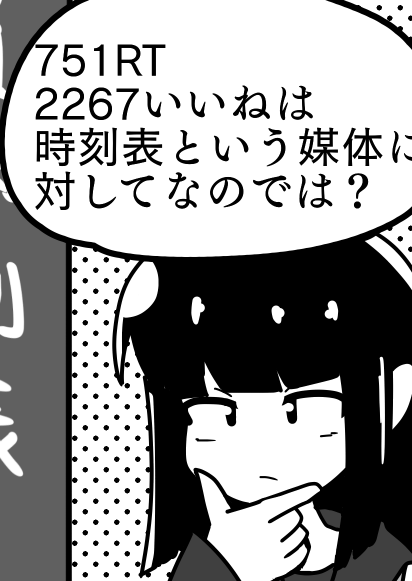 昨日の漫画についての考察 