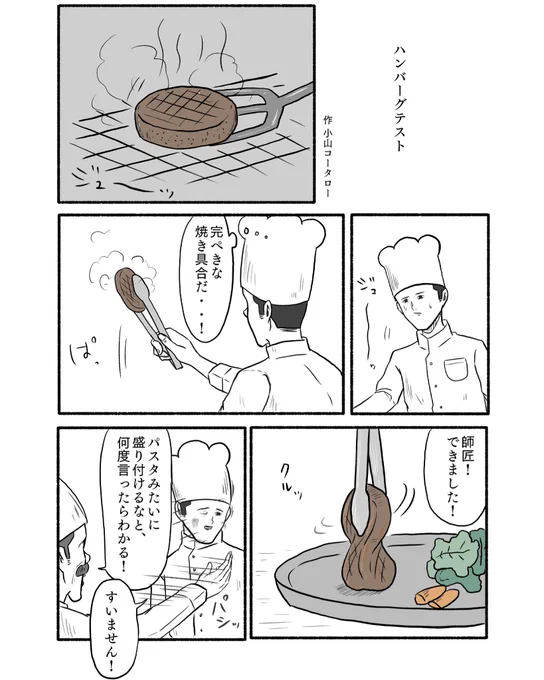 フォロワーの街にいる人たちまとめ 