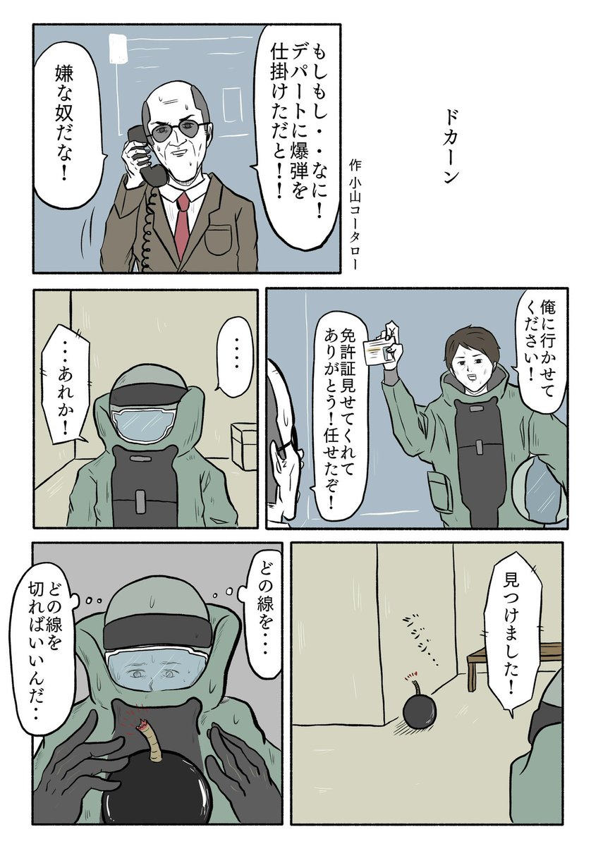 フォロワーの街にいる人たちまとめ 