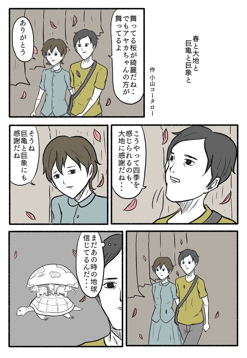 フォロワーの街にいる人たちまとめ 