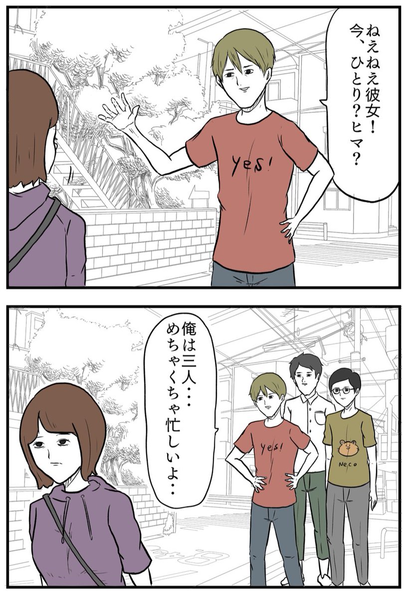 フォロワーの街にいる人たちまとめ 