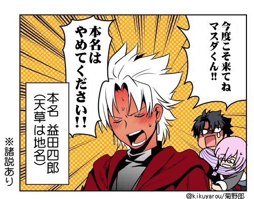 相変わらず天草くんが来ません 