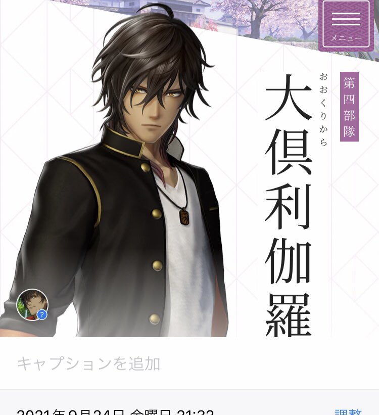 あとこれは素晴らしいとしか言えないんだけど無双の男士たちもちゃんと認識されました 