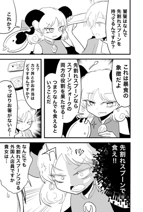 饕餮vs吉弔。
畜生界の頭脳派同士の会話が炸裂する。 