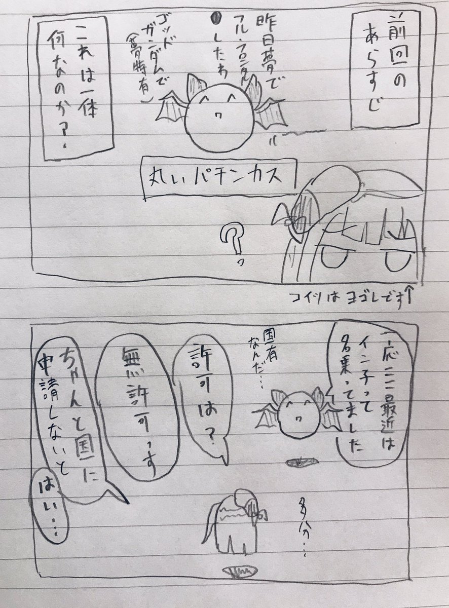 宣伝マンガ描いた…5度目

昨日の続きです
宣伝してないなもう(今更) 