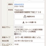 魔法遣いJDのツイート画像