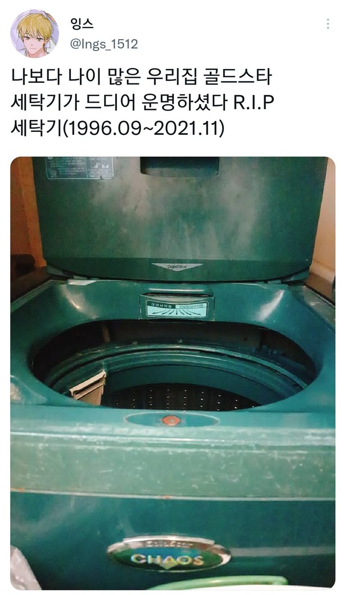 Insane_int's tweet photo. 죽은 세탁기가 안식일 다음날 자리에서 부활하시매 https://t.co/80P9hnX13H