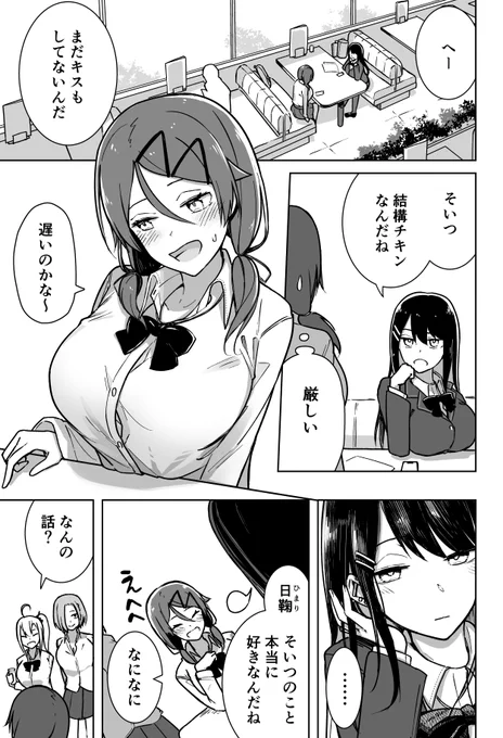 二度と自撮り送ってやんない!【40】
(1/2) 