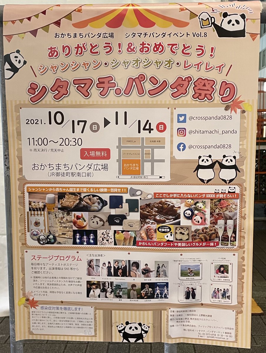 ringo531125's tweet photo. @Mioko1221
澪さん🐳
11/14(日)19時~、シタマチパンダ祭り、最終日のトリです😊🎸✨
毎日21時半頃~ #17LIVE も配信中✨
⬇️音楽のまちかわさきTVCM放送中📺✨
https://t.co/BORjOkldbJ
#音楽のまちかわさき #安藤咲桜 #澪
#シンガーソングライター #KSMB10
#全国バンド図鑑 #シタマチパンダ祭り https://t.co/O3FJX3dWIz