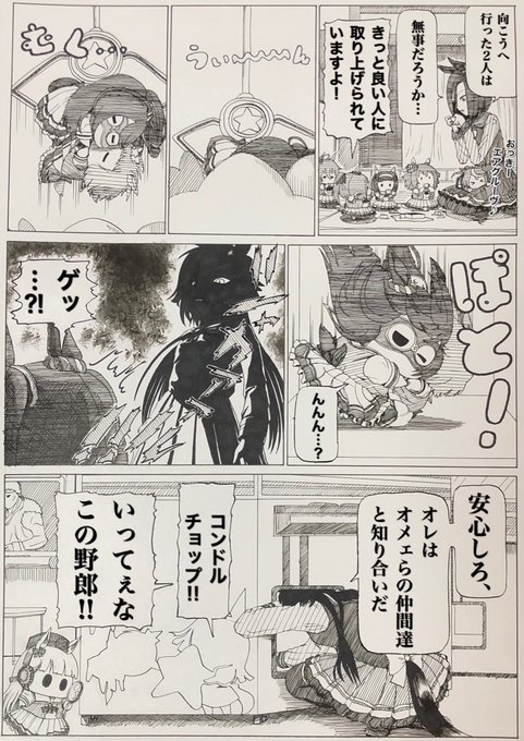 きっと良い人に‼︎
#ウマ娘 
#エアシャカール
#エルコンドルパサー 
#ビコーペガサス
#エアグルーヴ 
#サクラバクシンオー 