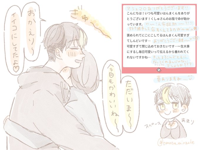 マシュマロありがとうございます♡
いのち助けたの人生初ですたぶん🐣 