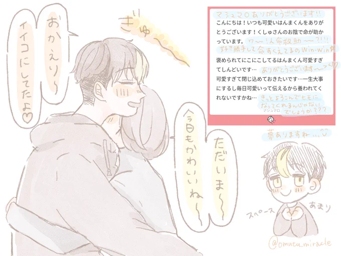 マシュマロありがとうございます♡
いのち助けたの人生初ですたぶん🐣 