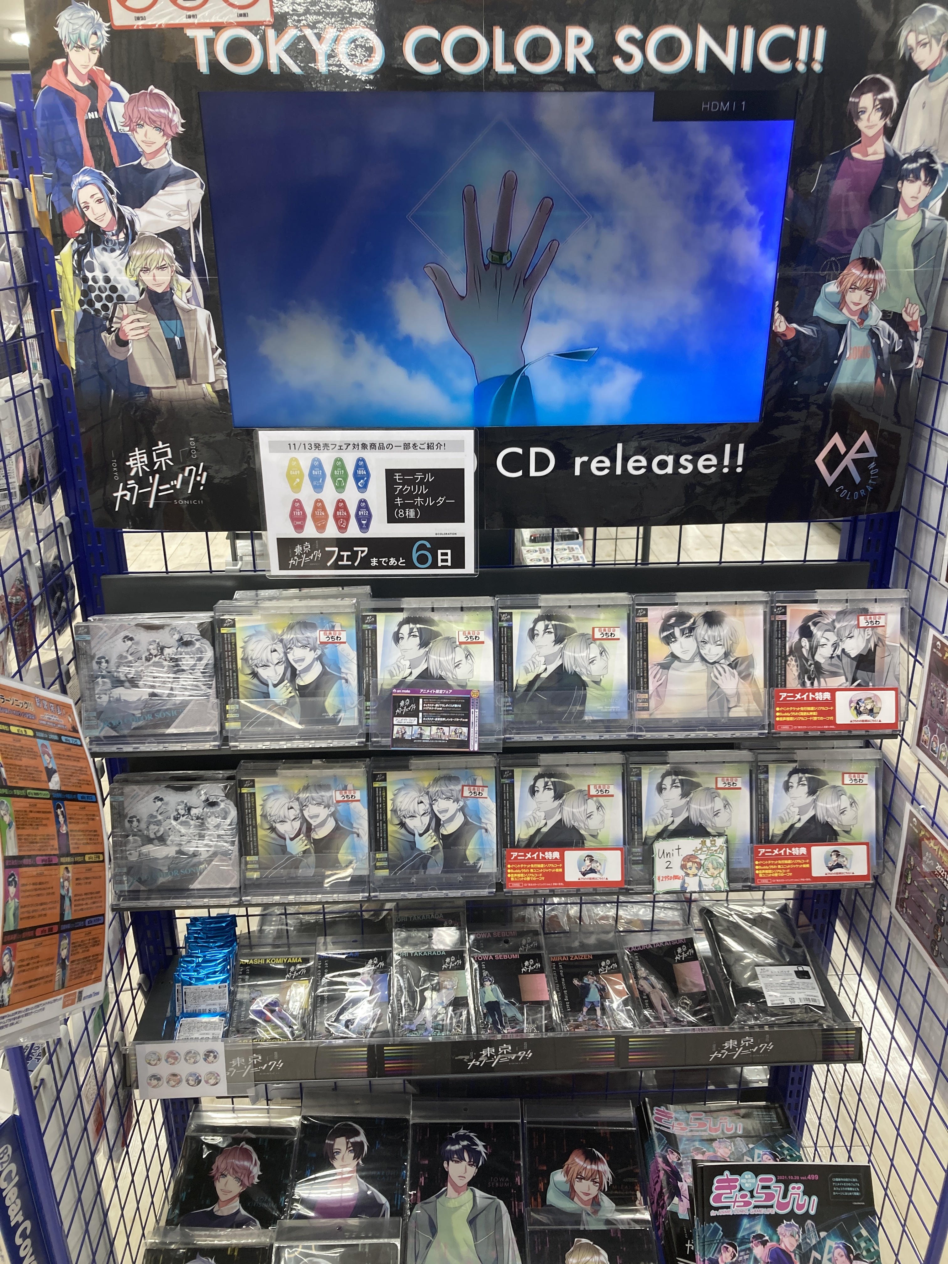 アニメイト水戸 11 7 Happy Birthday 東京カラーソニック 札幌校 ボーカル学科2年 瀬文 永久くん のお誕生日みとぅん 東京カラーソニックは水戸店でもコーナー展開中です 東京カラーソニック Unit 3 永久 未來 も好評発売中です カラソニ 瀬