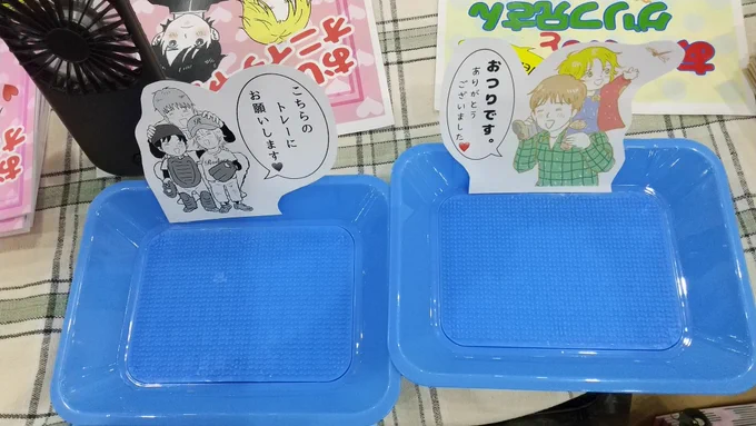 @bisutoro39 お代とお釣りと別トレーにしてみました☺️💕💕 