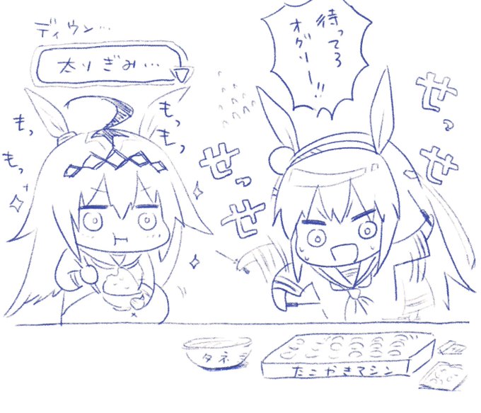 タマモクロス・・・ 