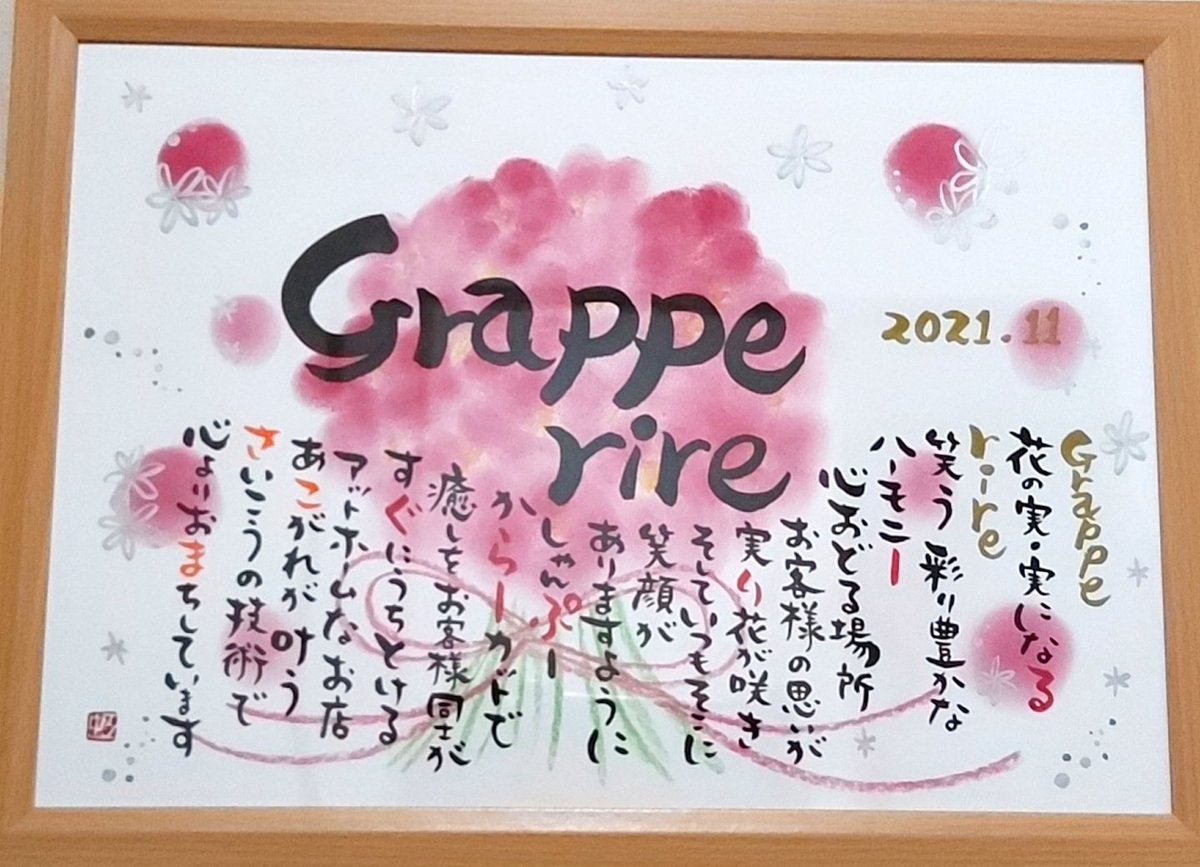 31 割引ホワイト系 再入荷 にゃんだる筆文字ショップ オーダー受付中 ネームインポエム 名前 ポエム 詩 アート 写真 日用品 インテリアホワイト系 Zaccherahotels Com