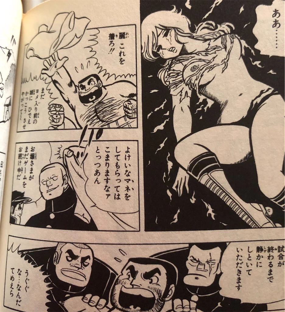 週刊少年ジャンプ 1975年22号 　スケ番あらし　新連載　車田正美 グレイソン(🇯🇵)그레이슨(🇰🇷)格雷森(🇨🇳) on X: 
