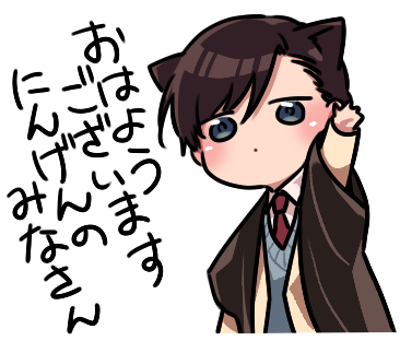 スタンプ作りたい意思表示