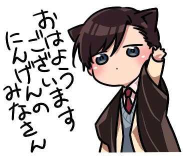 スタンプ作りたい意思表示