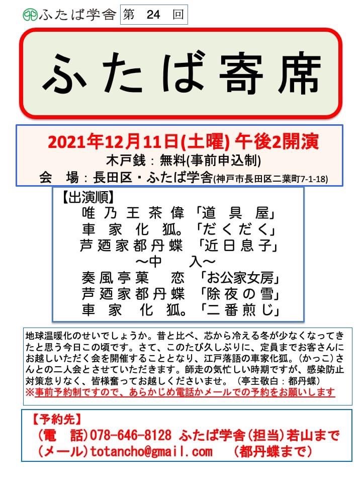 野田優也 超久々に人様の落語会に出させていただきます 神戸にて化狐 さんと都丹蝶さんの二人会の前座をやらせてもらいます 王茶偉興味ないって方もお二人を観に是非お越しください T Co E2zhwanhxj Twitter 野田優也 超久々に人様の落語会に出させていただきます 神戸にて化狐 さんと都丹蝶さんの二人会の前座をやらせてもらいます 王茶偉興味ないって方もお二人を観に是非お越しください T Co E2zhwanhxj Twitter