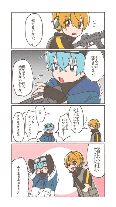 💛かっこいいですね 