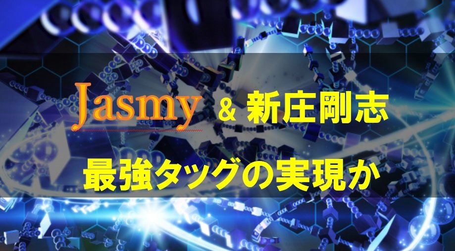 shinsapporojoho's tweet photo. 日ハム新監督に新庄剛志！仮想通貨ジャスミーが高騰！最強タッグで夢の未来へ始動～北海道ボールパーク
#JASMY #JMY #jasmy #Jasmy #ジャスミー　#日本ハムファイターズ　#新庄剛志　#仮想通貨　#暗号資産

 https://t.co/RqG41QJFxZ https://t.co/OiOUXakC98