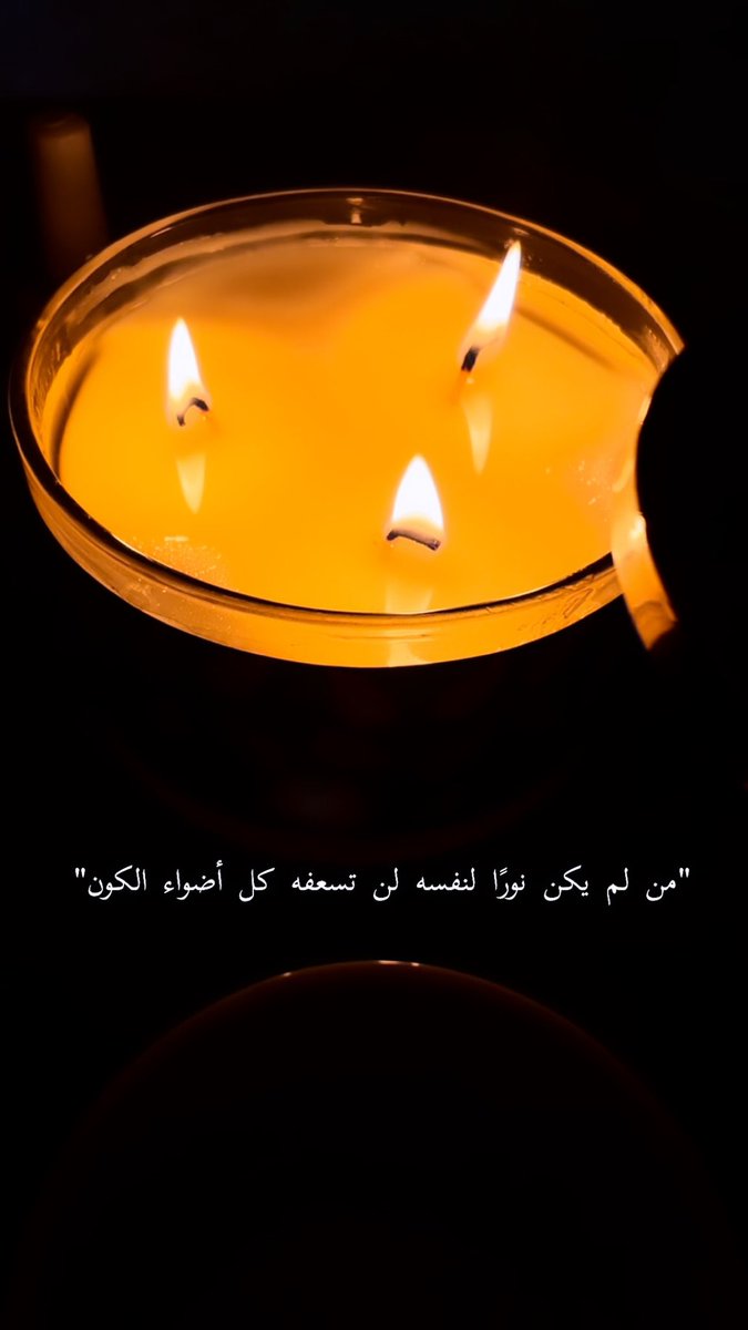 a_ngel14's tweet photo. "من لم يكن نورًا لنفسه لن تسعفه كل أضواء الكون" #اقتباسات_سنابيه #سنابيات #اقتباسات https://t.co/cxvKEOmg9Q