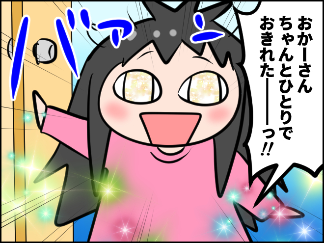 今日のむすめことば2・58 偉いけどまだ5時前だし日曜日なんだよね。
#今日のむすめことば #今日のむすめことば2
今日むすまとめ↓
https://t.co/5ouHTzY1wL