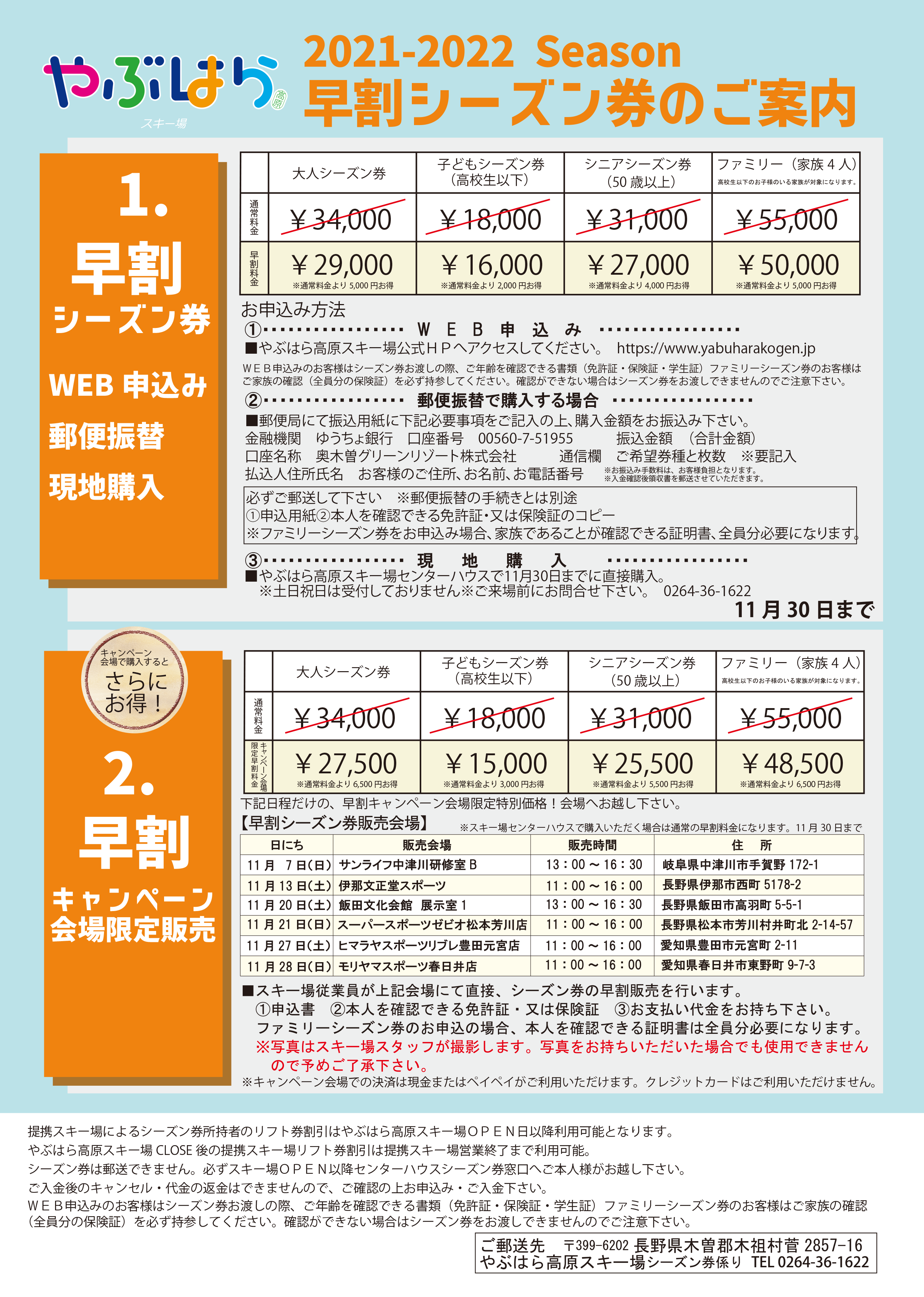 やぶはら高原 Yabuharakogen Twitter