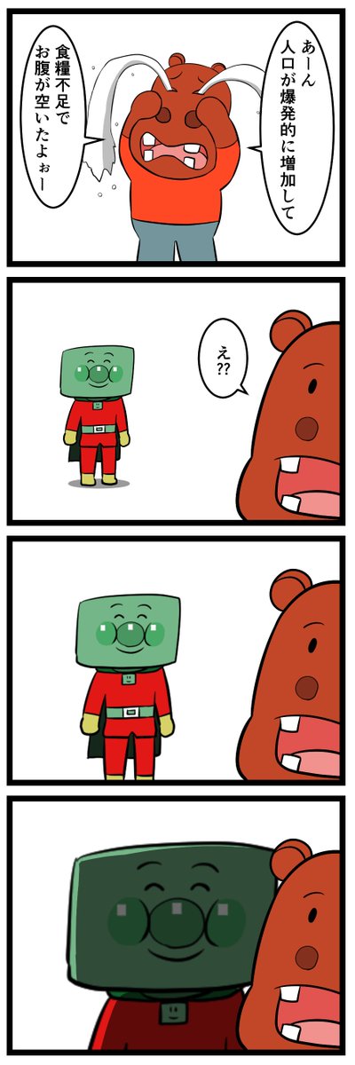 コボちゃん最終回 ギンガ厶の漫画