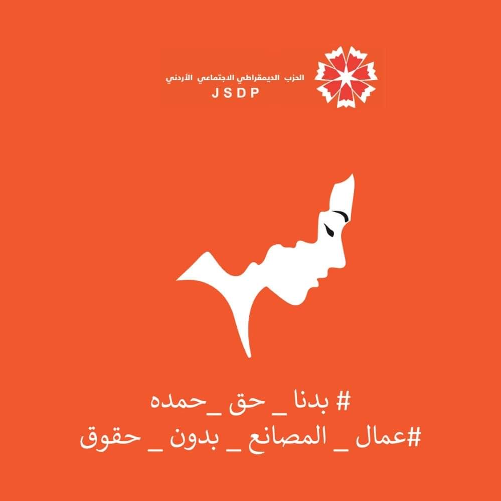 NaqrashNwwar's tweet image. #عمال_المصانع_بدون_حقوق
#JSDP
#حمدة_الخياطة