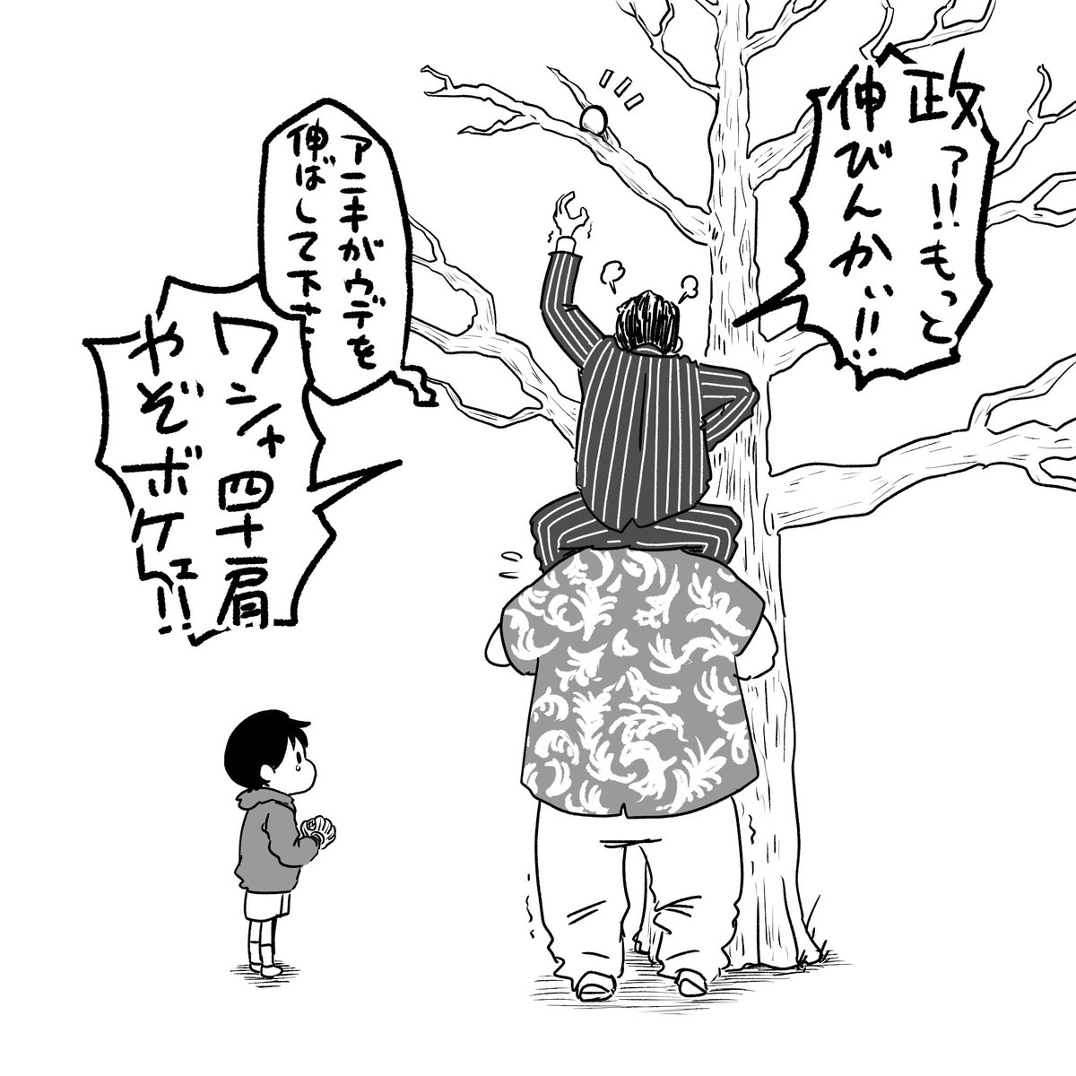 命(タマ)とったらぁ!!!!! 