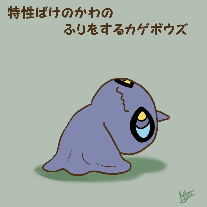 ポケログ【ひゃくさんじゅう】 #ポケモン #ポケットモンスター #ポケログ #パルスワン #カゲボウズ #アローライシツブテ #アイアント #ケンタロス https://t.co/wAdcSbzy6G 