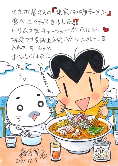 アクアシティお台場の5階の東京ラーメン国技館  舞で、11月14日(日)までカレーラーメンが食べられるイベント開催中海が見れるテラス席もあって、すごく楽しそう。家族連れにオススメ(森下)  #東京ラーメン国技館舞#PR 