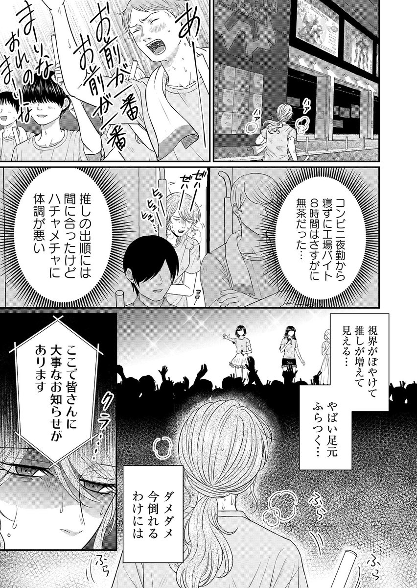 奥田 薫 異世界で推し活に勤しんでたら国を救っちゃった話 1 4 T Co Xvfaju1ueh Twitter