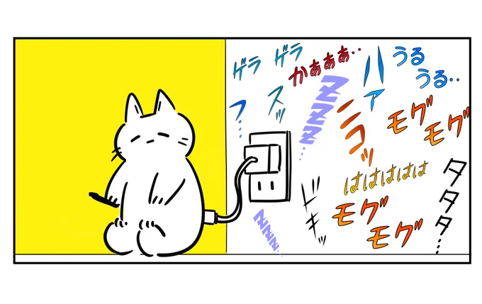 マシーンを充電中…💡 ⚡️ 