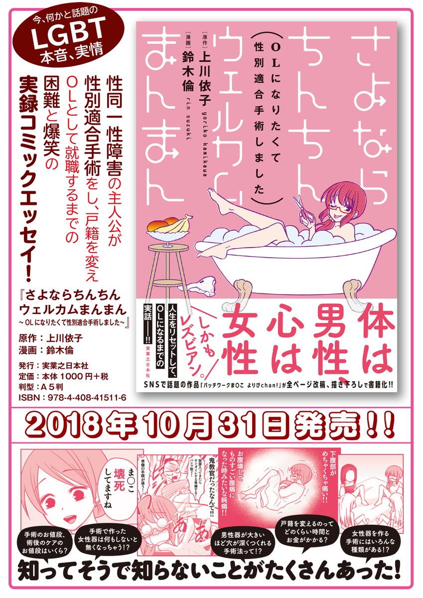 私の過去の電子書籍4冊です!
(1冊目は紙になりました)
よかったら読んでみて✨

さよならちんちんウェルカムまんまん～OLになりたくて性別適合手術しました～
https://t.co/HYkYdEXeCw
ファッションビッチ明乃ちゃん
https://t.co/fxc3Yl8haF
アゲぽよエージェントぽよ子
https://t.co/ji611tckQS 
