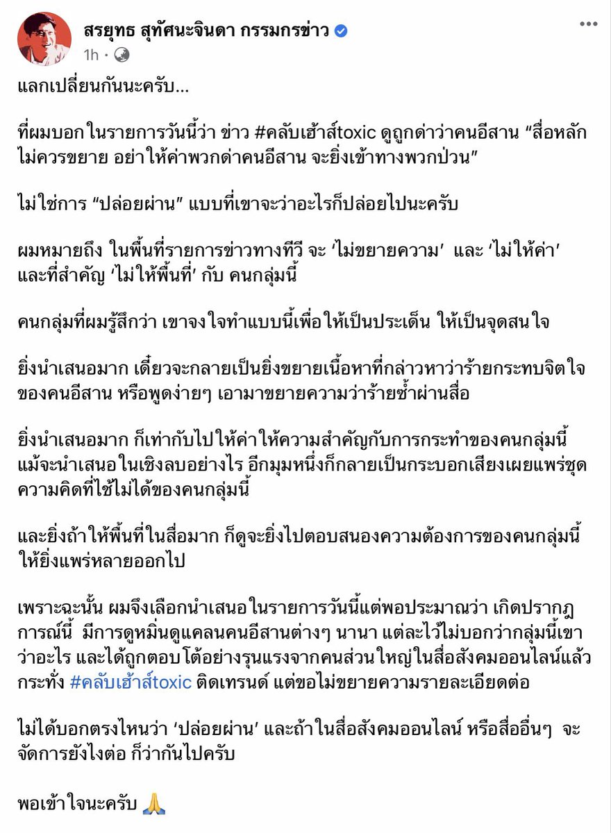 นั่งโง่ๆ อยู่ในกะลาแลนด์ tweet media