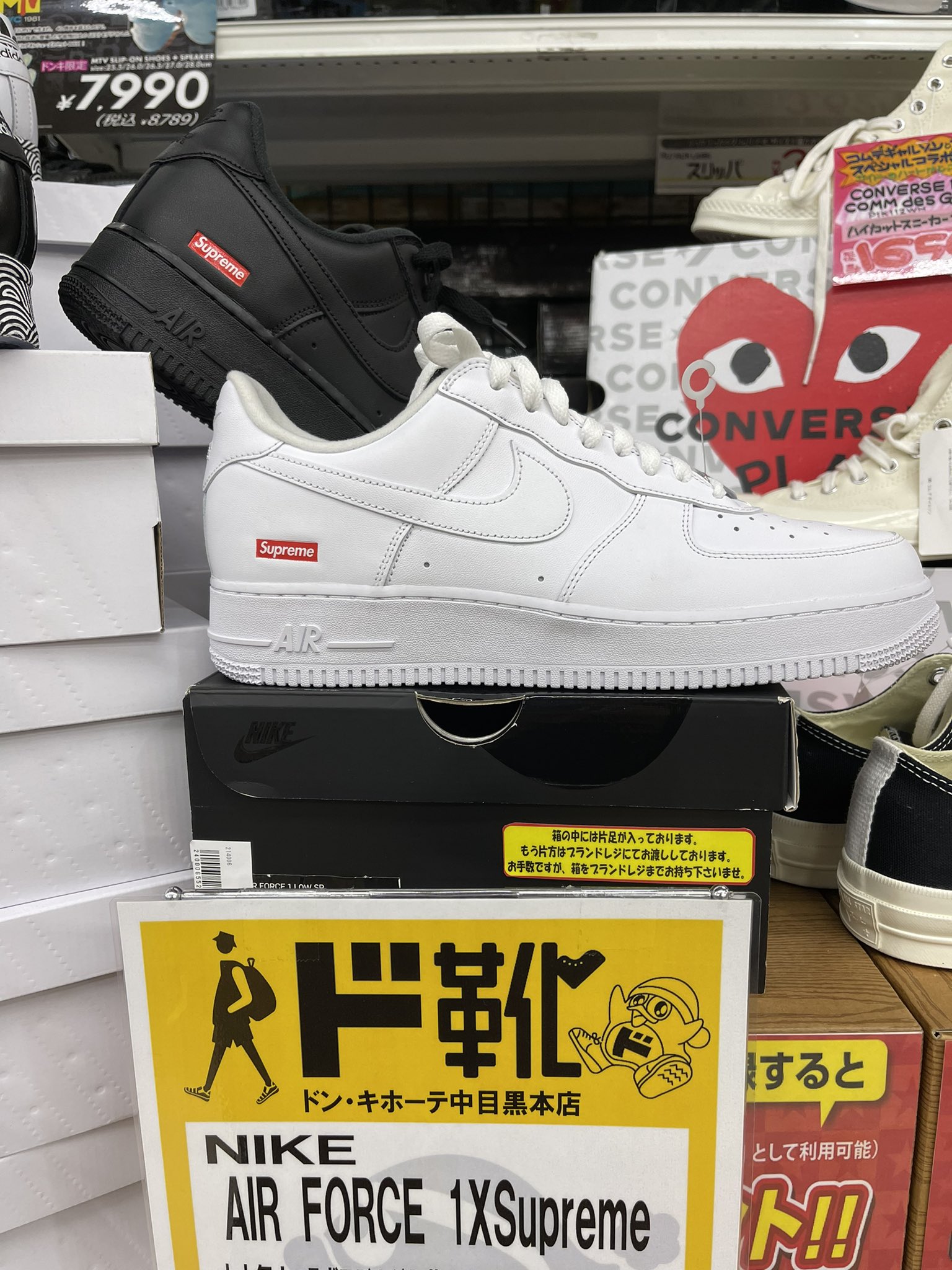 تويتر ホシちゃん Tv 服飾 音楽 文化 على تويتر ドンキにsupreme Af1 流れるの ビックリ日本新記録 轟です ウィート スゲ 並びでしたね Supreme 異常 T Co Iaacaj5us5