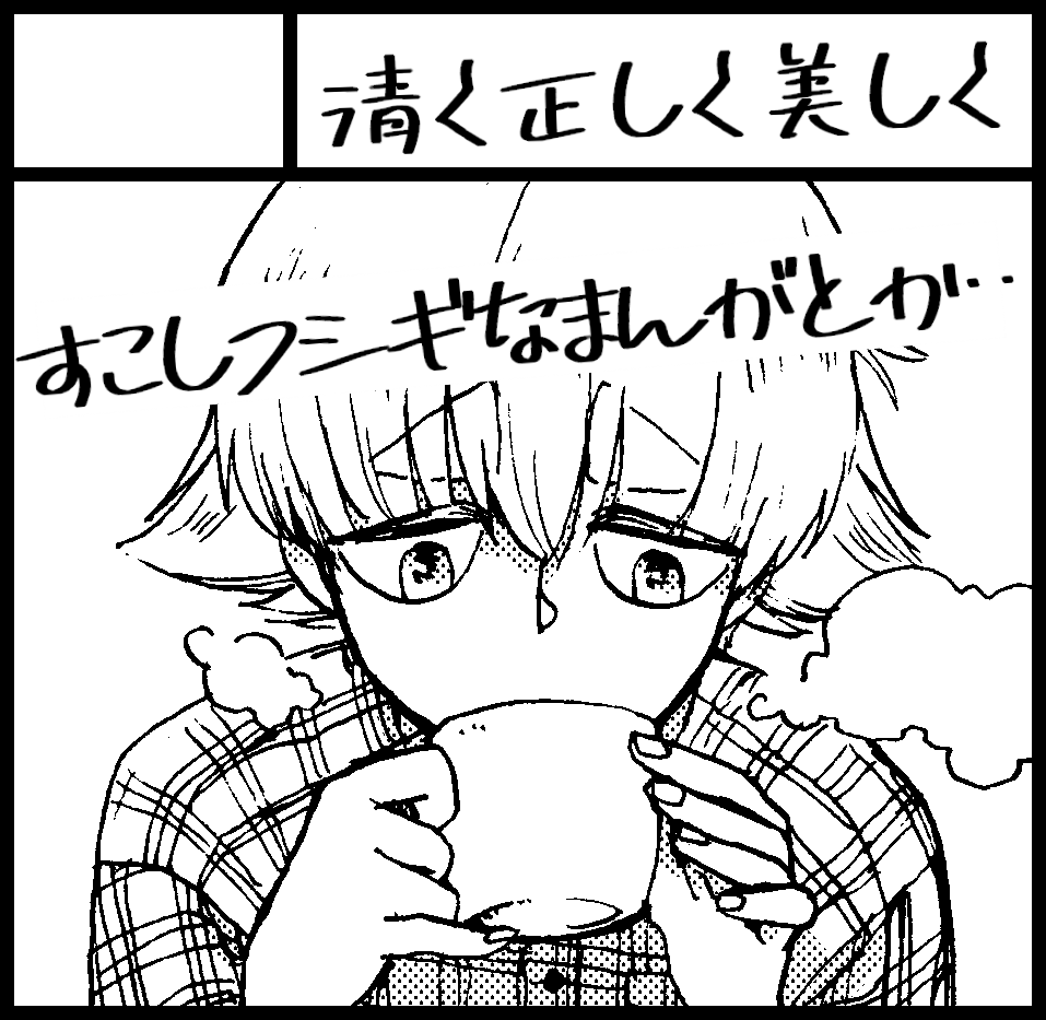 #関西コミティア63 参加申し込みしました!
お兄さんと少年コンビのオカルト風味のまんがなどなど置いてる予定です…いろいろ状況をみて参加予定です! 