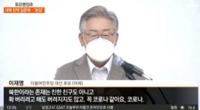 북한은 형제입니다.
한민족이고, 한겨레입니다.
코로나라니요?
도대체 통일을 생각하고는 있나요?
이런 사람이 무슨 대통령후보라고...