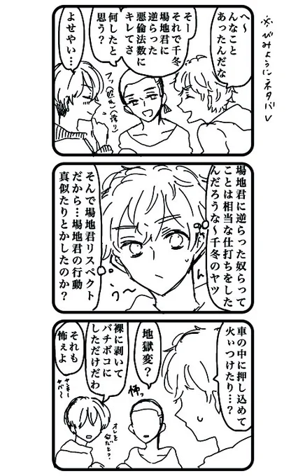 🎋❄️8️⃣がワイワイしているやつです
単l行本未収録っぽいネタがあります 