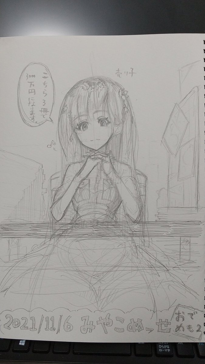 昨日現地で描いてた落書きみやびはん 