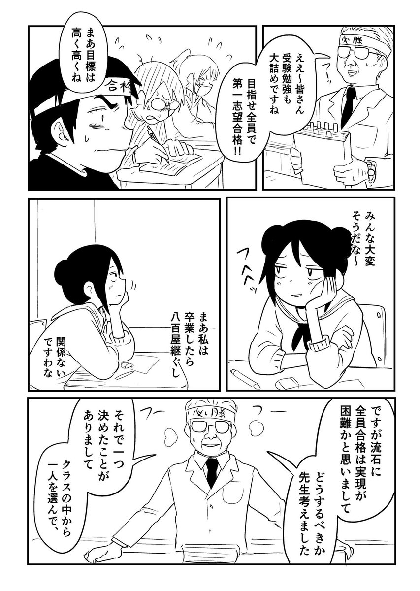 牧野さんが選ばれました 