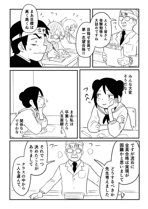 牧野さんが選ばれました 