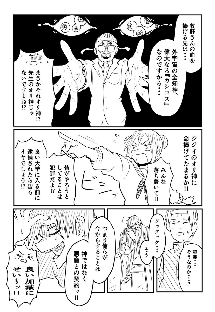牧野さんが選ばれました 