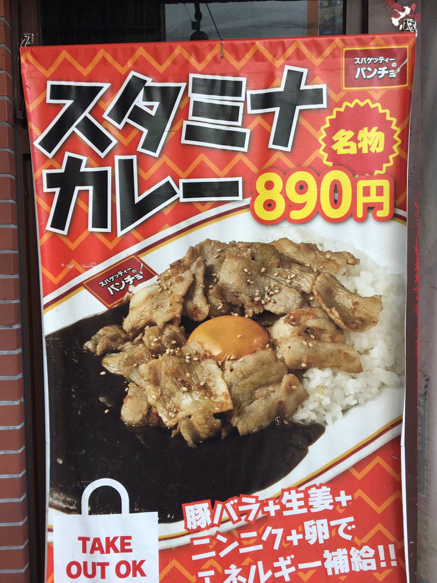 Msgroup131's tweet photo. うまそー！
#吉祥寺
#スパゲティーパンチョ https://t.co/vXRgpBguoP