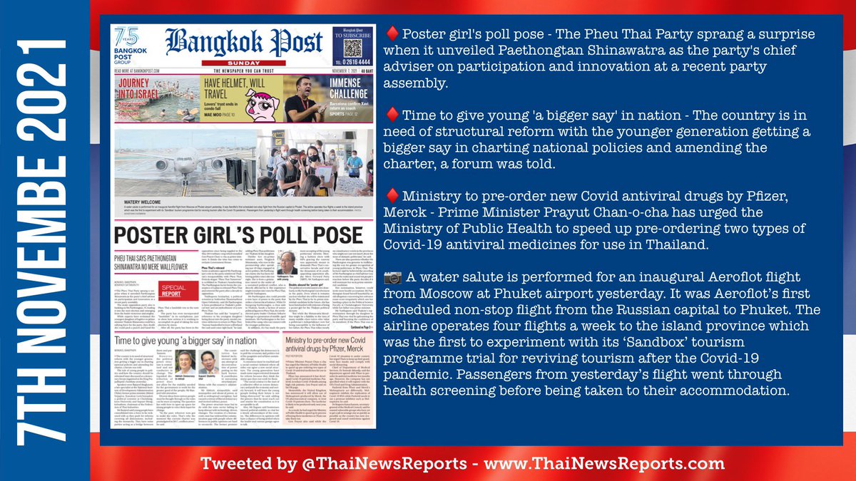 ThaiNewsReports's tweet photo. 🇹🇭 Bangkok Post front page stories on Sunday: 
♦️Poster girl's poll pose
♦️Time to give young 'a bigger say' in nation
♦️Ministry to pre-order new Covid antiviral drugs by Pfizer, Merck

✅ https://t.co/RTaFv6Sa5t 
#️⃣ #Thailand #WhatsHappeningInThailand https://t.co/Tent7ISOvN