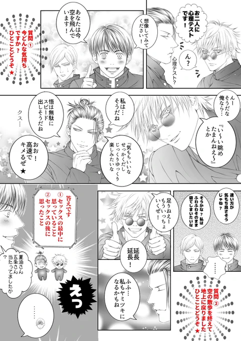 『心理テスト』
五夏
よろしければ皆さんも一緒にお考え下さい😙 