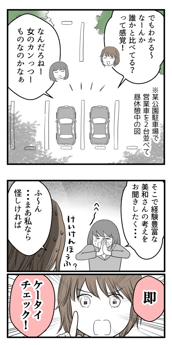 10年以上つきあったのにね-29-

彼氏のケータイ見る?見ない?

#漫画が読めるハッシュタグ 